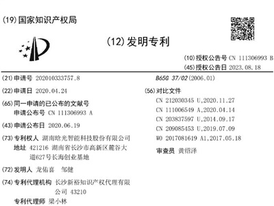 技術創(chuàng)新再結碩果，晗光智能又添六項專利