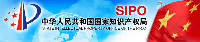 國家知識產(chǎn)權(quán)局公布全國“專利快速審查確權(quán)”名單，晗光榮列其中